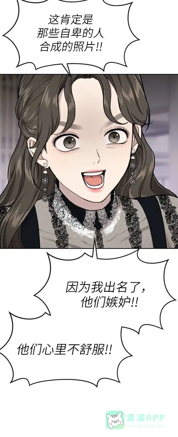 《时尚翘臀男》[第23话] 时尚解雇 第45页