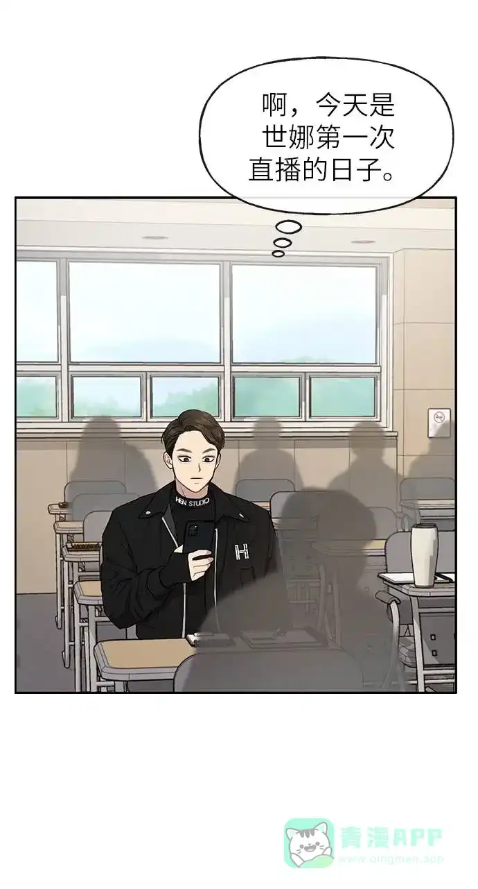 《时尚翘臀男》[第23话] 时尚解雇 第1页