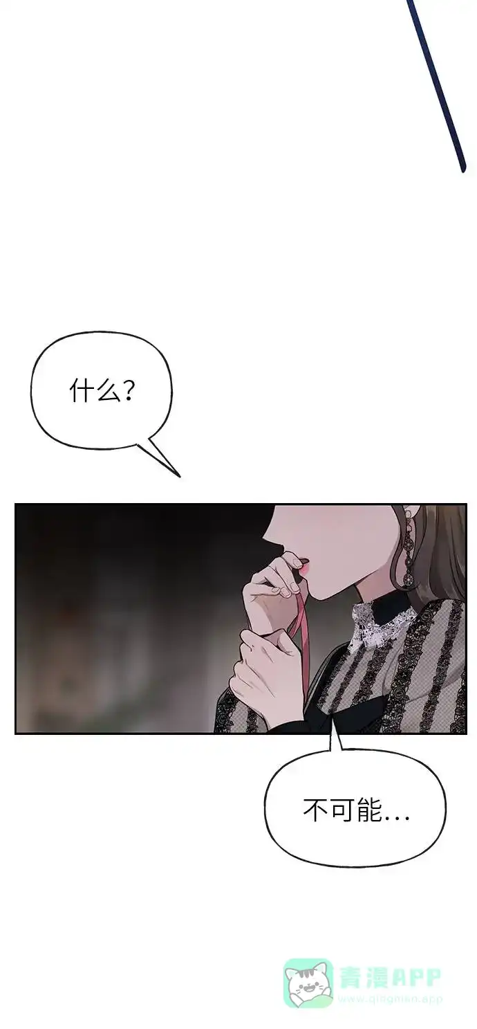 《时尚翘臀男》[第23话] 时尚解雇 第12页
