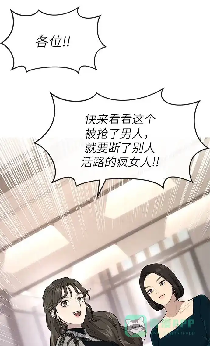 《时尚翘臀男》[第23话] 时尚解雇 第22页