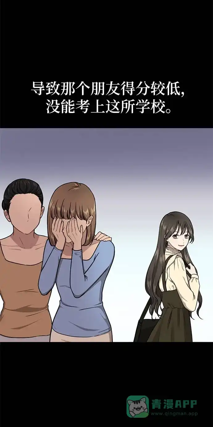 《时尚翘臀男》[第23话] 时尚解雇 第58页