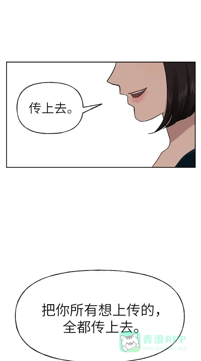 《时尚翘臀男》[第23话] 时尚解雇 第36页