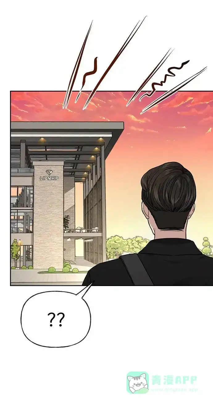 《时尚翘臀男》[第23话] 时尚解雇 第99页