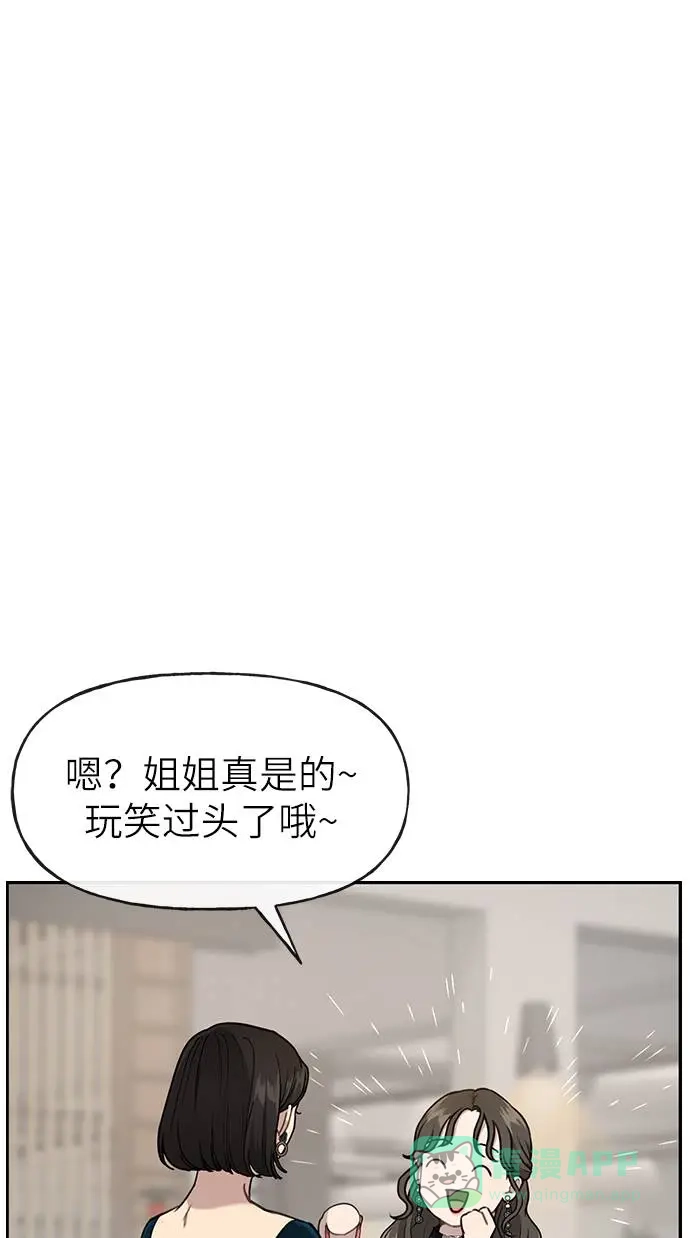 《时尚翘臀男》[第23话] 时尚解雇 第8页