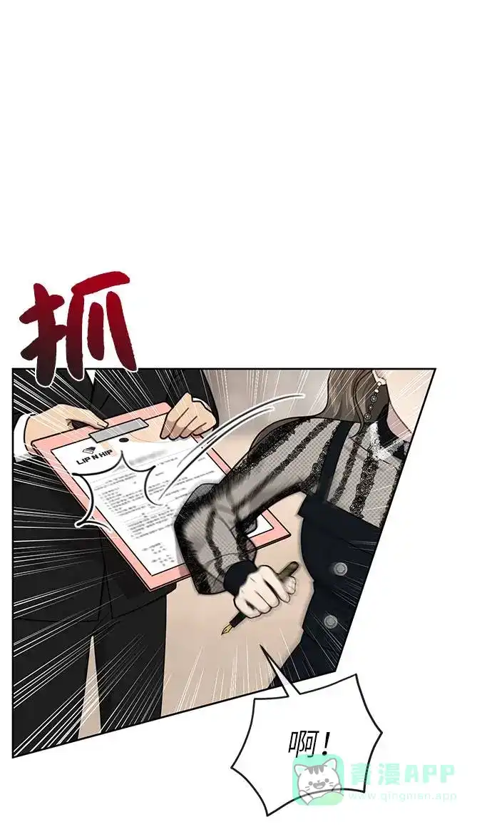 《时尚翘臀男》[第23话] 时尚解雇 第109页