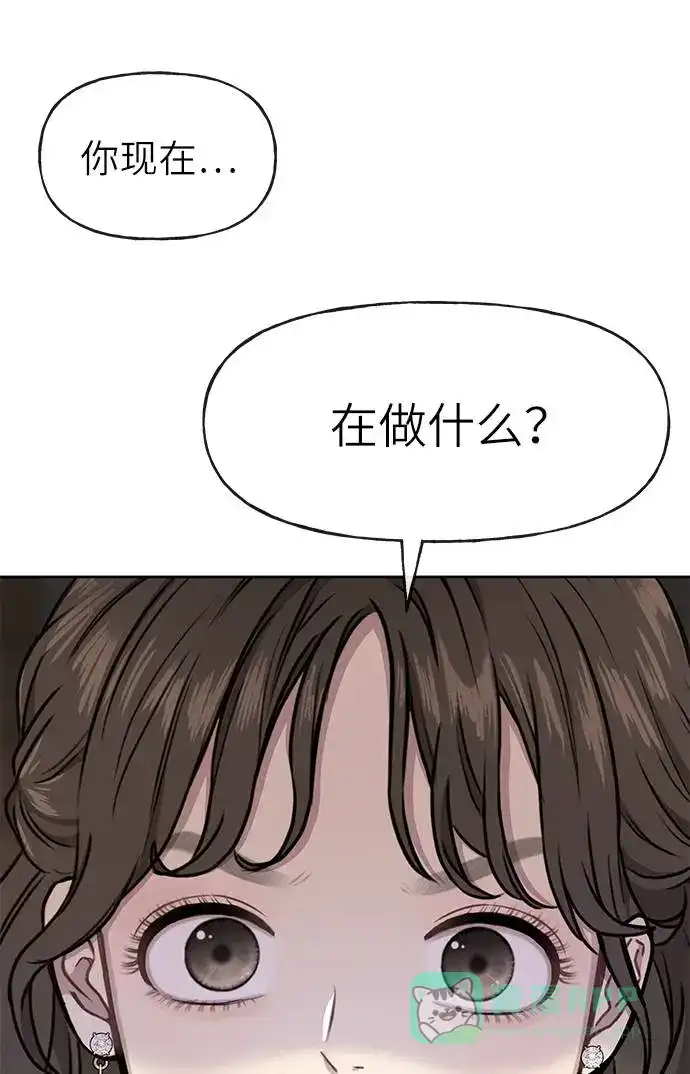 《时尚翘臀男》[第23话] 时尚解雇 第13页