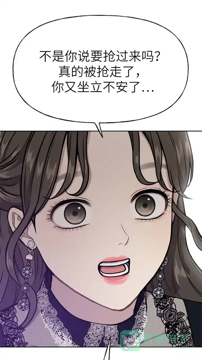 《时尚翘臀男》[第23话] 时尚解雇 第20页