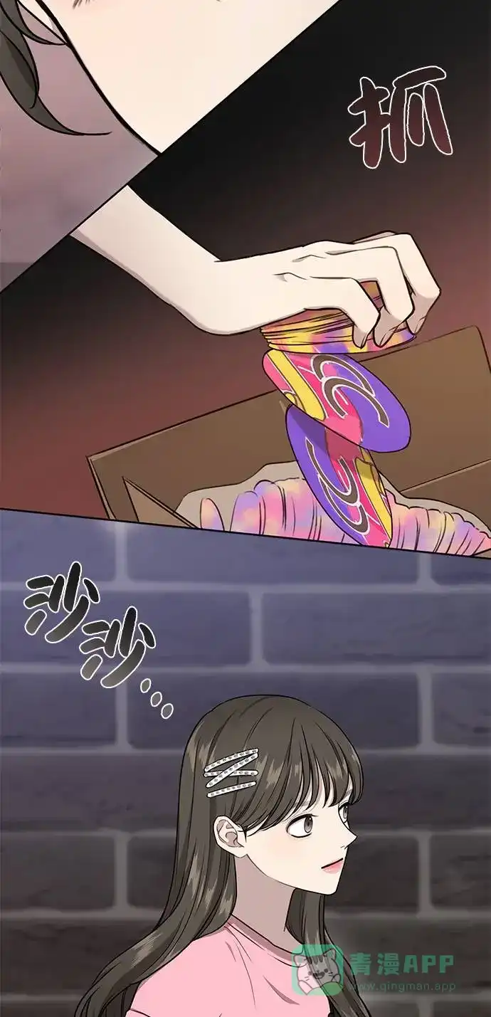 《时尚翘臀男》[第23话] 时尚解雇 第40页