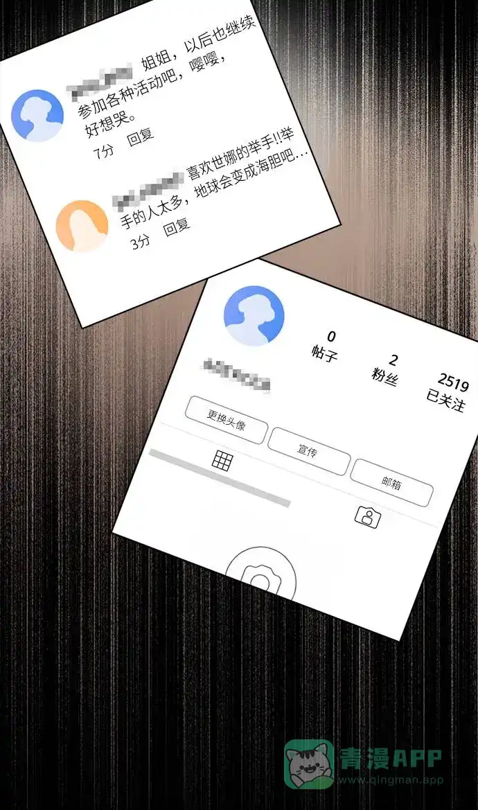 《时尚翘臀男》[第23话] 时尚解雇 第61页
