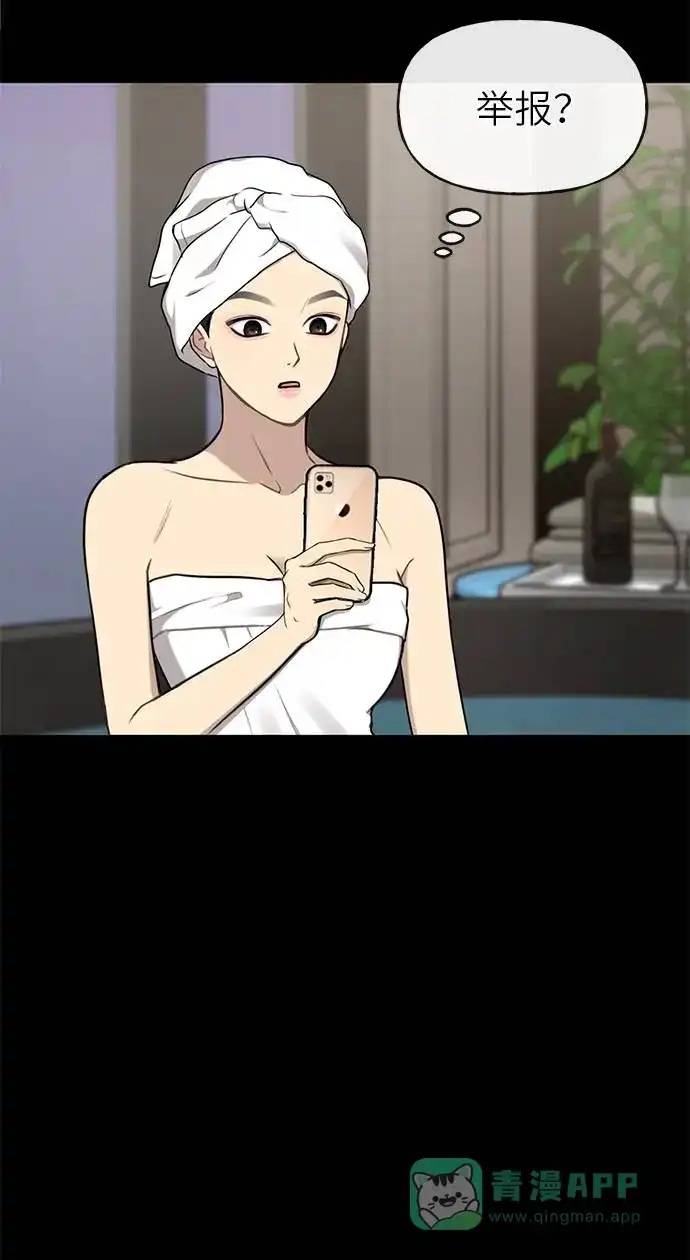《时尚翘臀男》[第23话] 时尚解雇 第51页