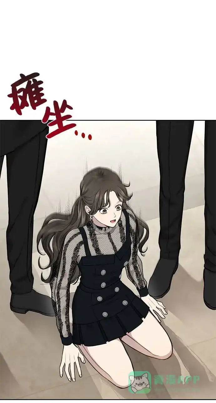 《时尚翘臀男》[第24话] 不时尚的过去 第104页