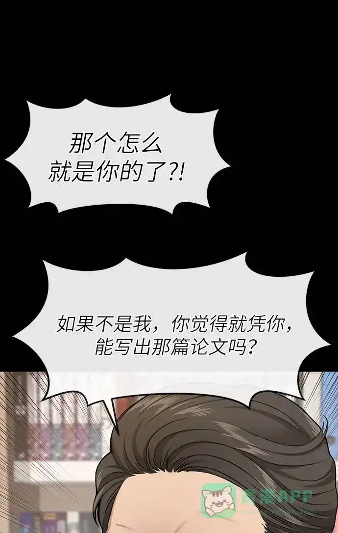 《时尚翘臀男》[第24话] 不时尚的过去 第11页