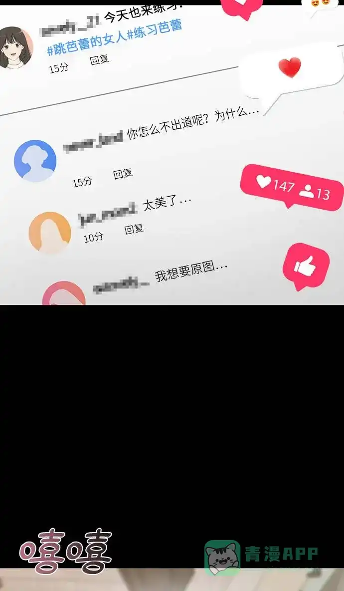 《时尚翘臀男》[第24话] 不时尚的过去 第54页