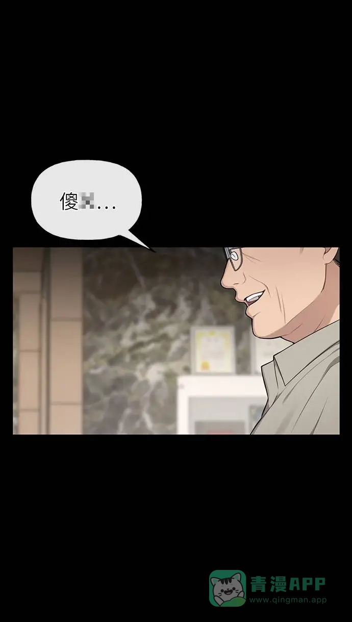 《时尚翘臀男》[第24话] 不时尚的过去 第14页
