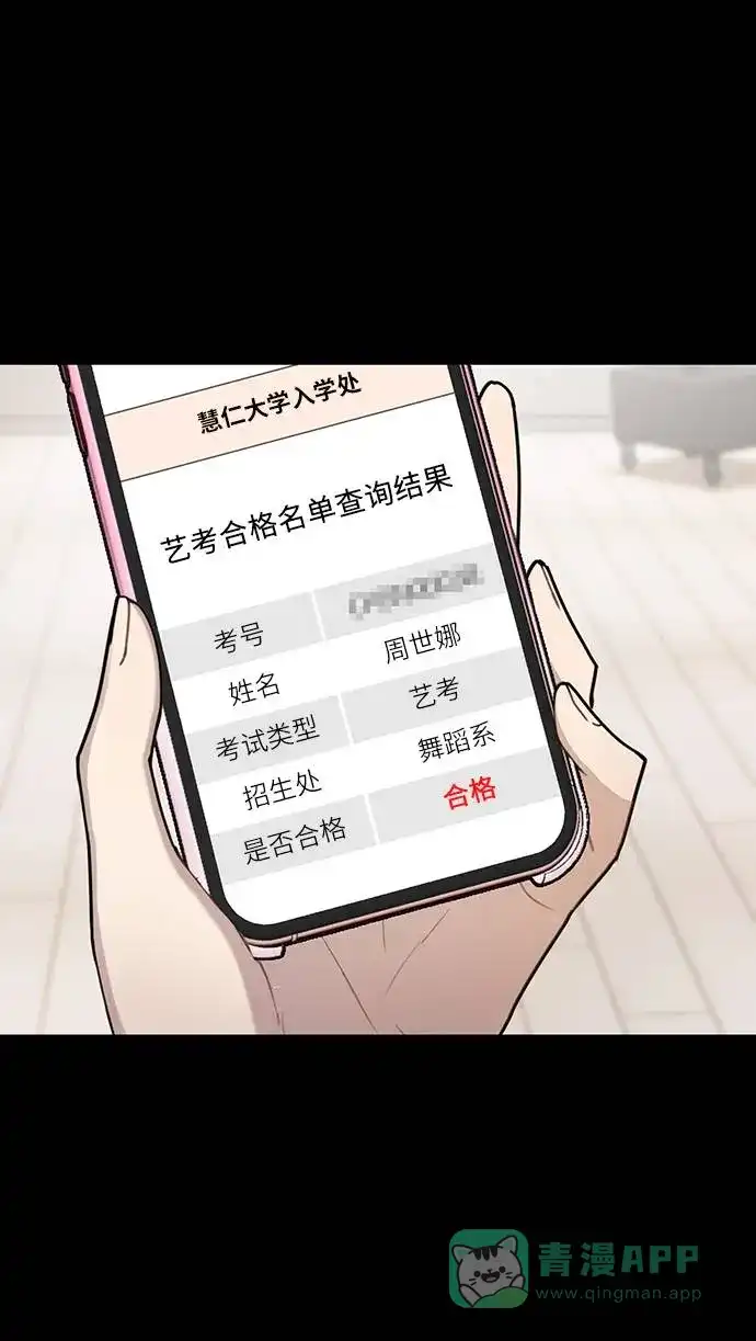《时尚翘臀男》[第24话] 不时尚的过去 第65页