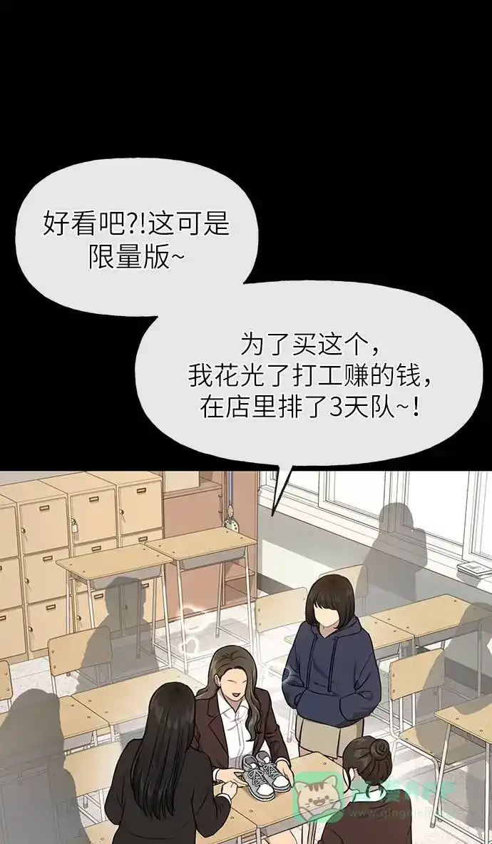 《时尚翘臀男》[第24话] 不时尚的过去 第20页