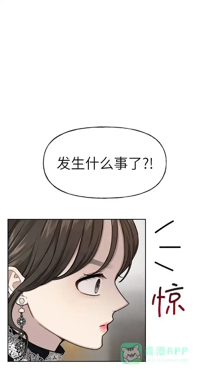 《时尚翘臀男》[第24话] 不时尚的过去 第107页