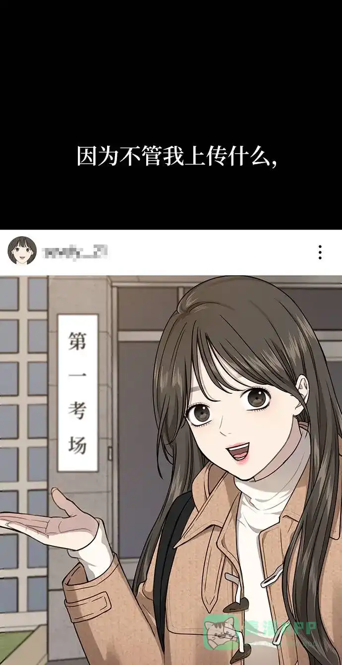 《时尚翘臀男》[第24话] 不时尚的过去 第57页