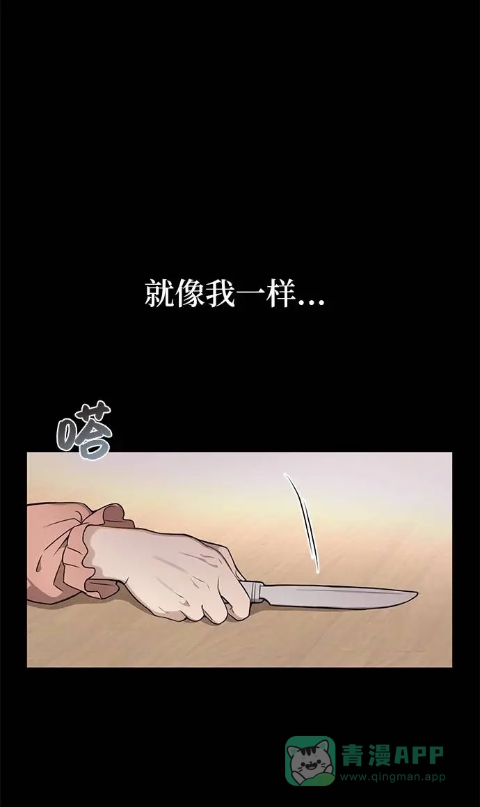 《时尚翘臀男》[第24话] 不时尚的过去 第39页