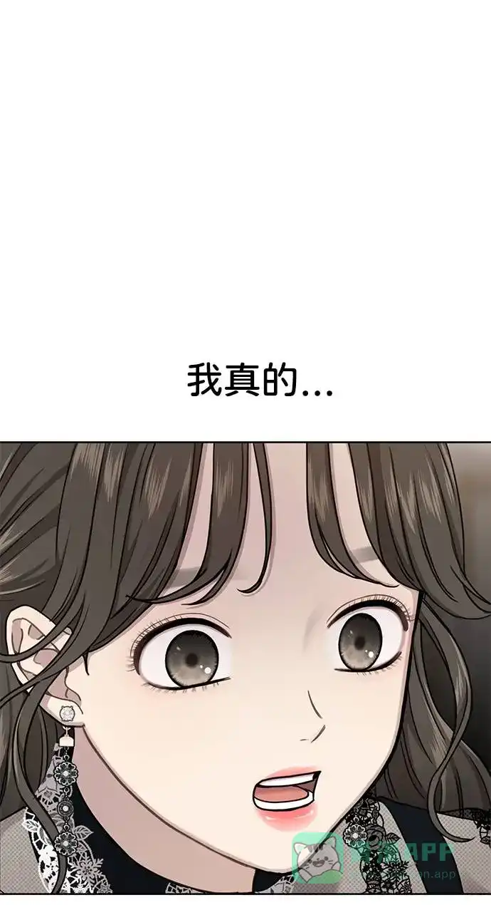 《时尚翘臀男》[第24话] 不时尚的过去 第105页