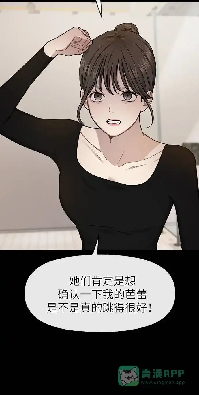 《时尚翘臀男》[第24话] 不时尚的过去 第50页