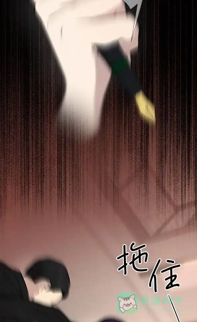 《时尚翘臀男》[第24话] 不时尚的过去 第85页