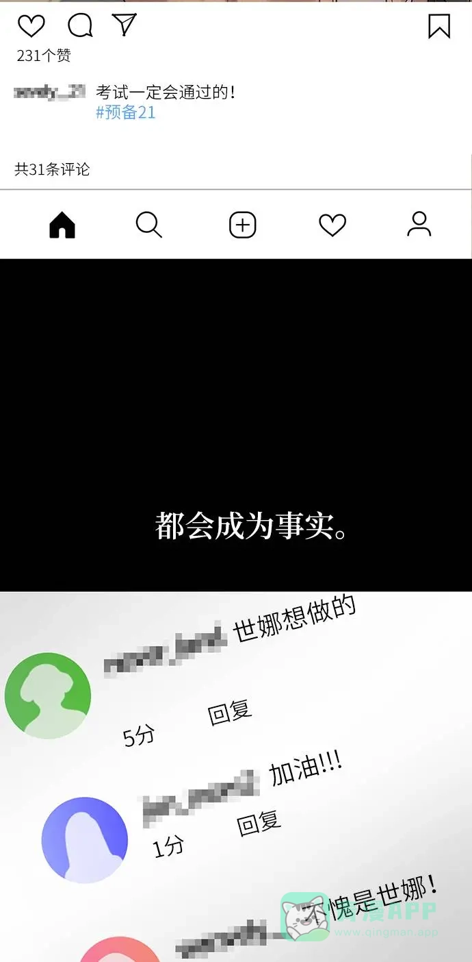 《时尚翘臀男》[第24话] 不时尚的过去 第58页