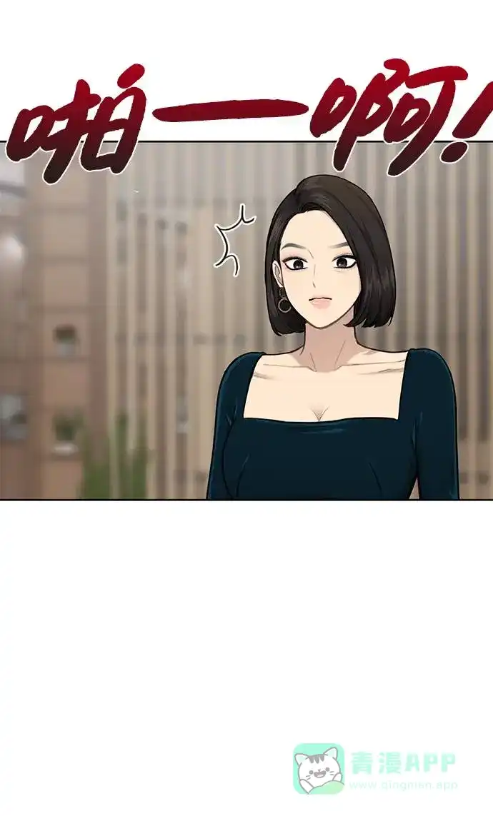 《时尚翘臀男》[第24话] 不时尚的过去 第109页