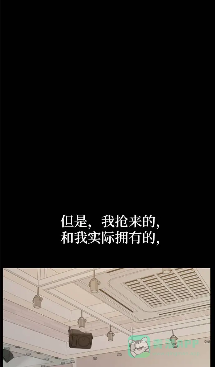 《时尚翘臀男》[第24话] 不时尚的过去 第43页