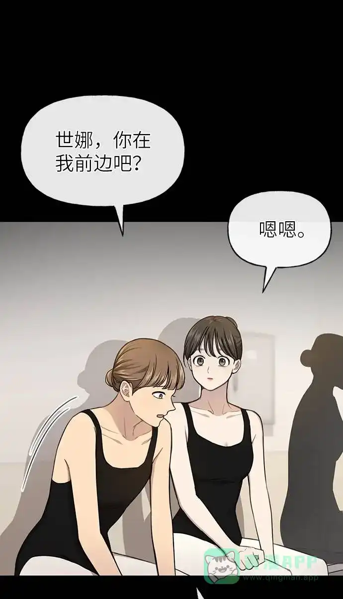 《时尚翘臀男》[第24话] 不时尚的过去 第61页