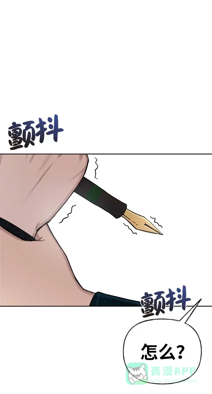 《时尚翘臀男》[第24话] 不时尚的过去 第97页