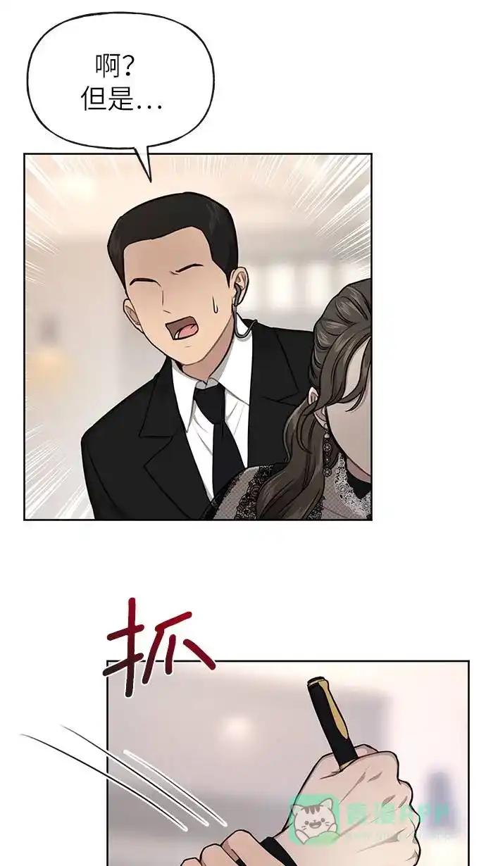 《时尚翘臀男》[第24话] 不时尚的过去 第93页