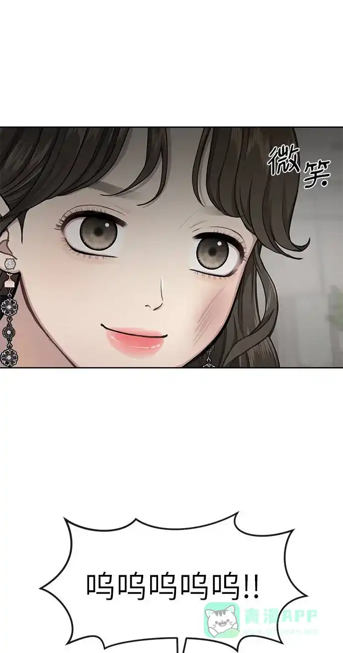 《时尚翘臀男》[第24话] 不时尚的过去 第115页