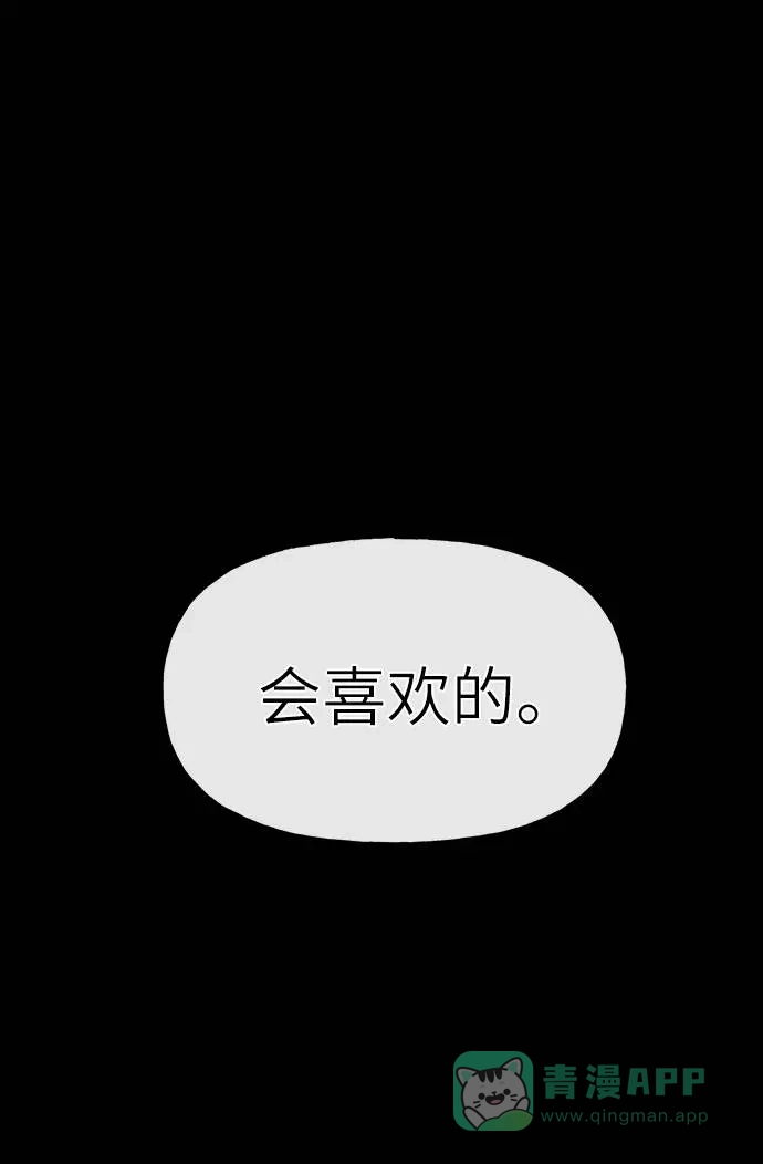 《时尚翘臀男》[第24话] 不时尚的过去 第64页