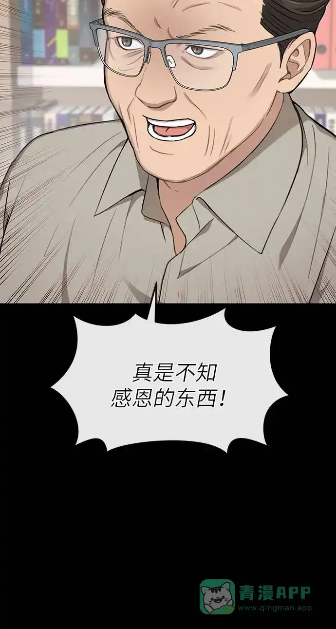 《时尚翘臀男》[第24话] 不时尚的过去 第12页