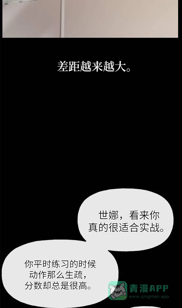 《时尚翘臀男》[第24话] 不时尚的过去 第44页