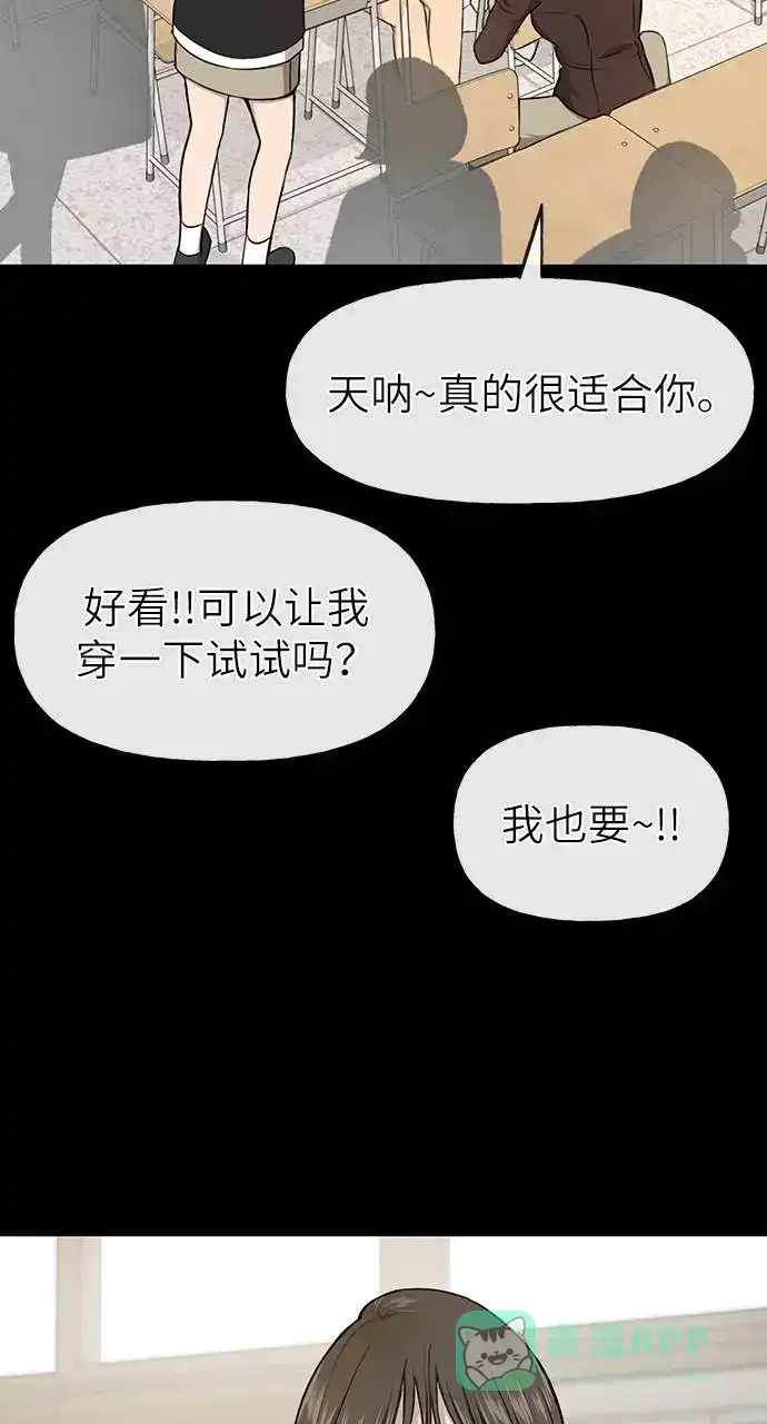《时尚翘臀男》[第24话] 不时尚的过去 第21页