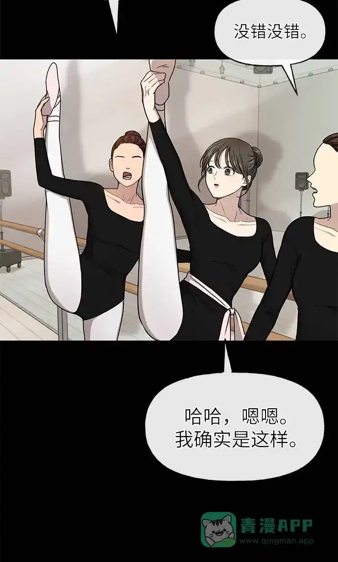 《时尚翘臀男》[第24话] 不时尚的过去 第45页