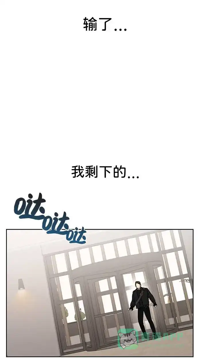 《时尚翘臀男》[第24话] 不时尚的过去 第106页