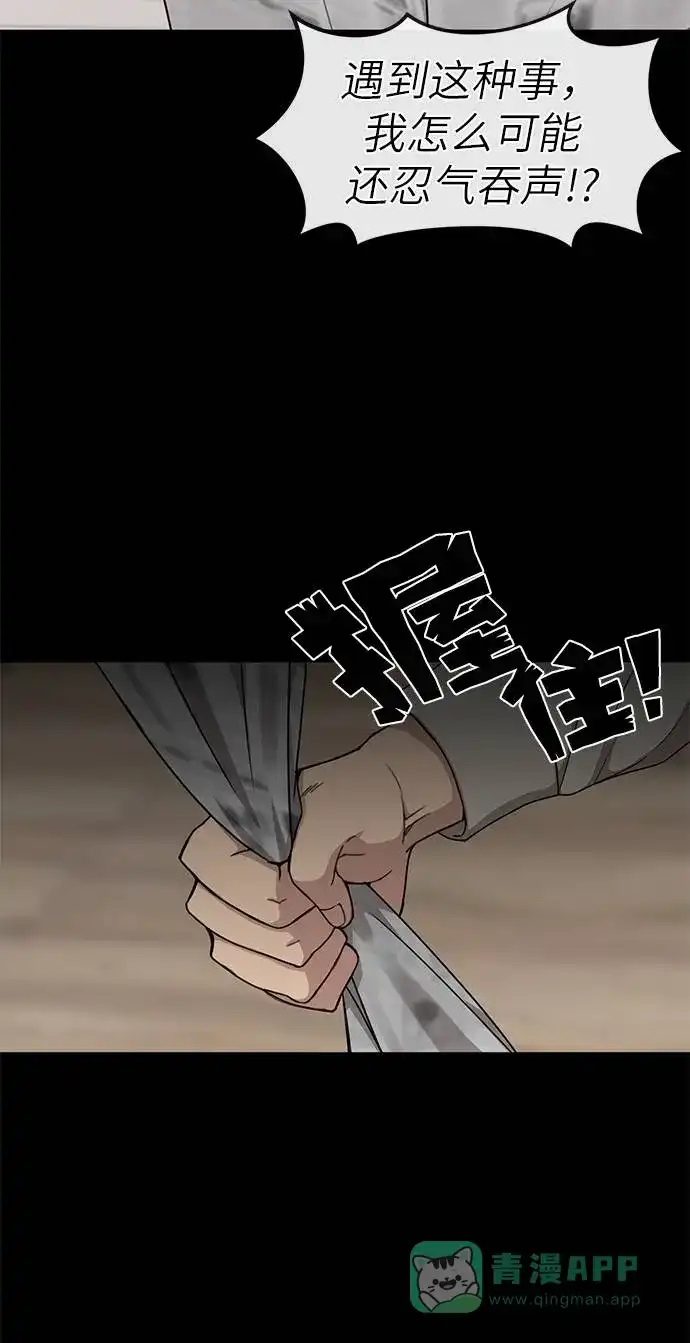 《时尚翘臀男》[第24话] 不时尚的过去 第10页