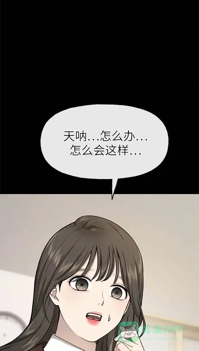 《时尚翘臀男》[第24话] 不时尚的过去 第28页
