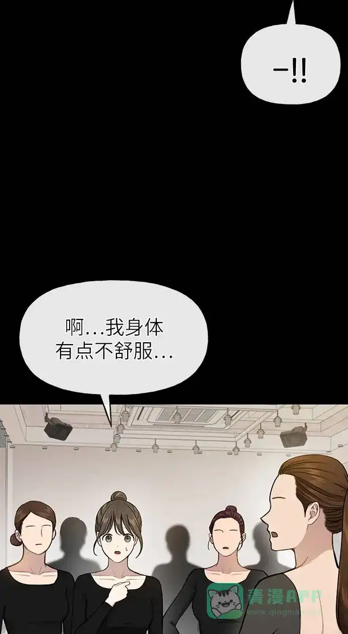 《时尚翘臀男》[第24话] 不时尚的过去 第47页