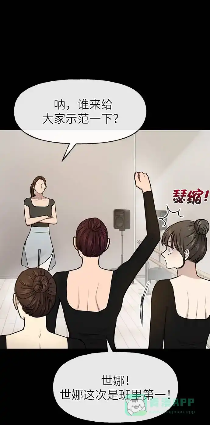 《时尚翘臀男》[第24话] 不时尚的过去 第46页