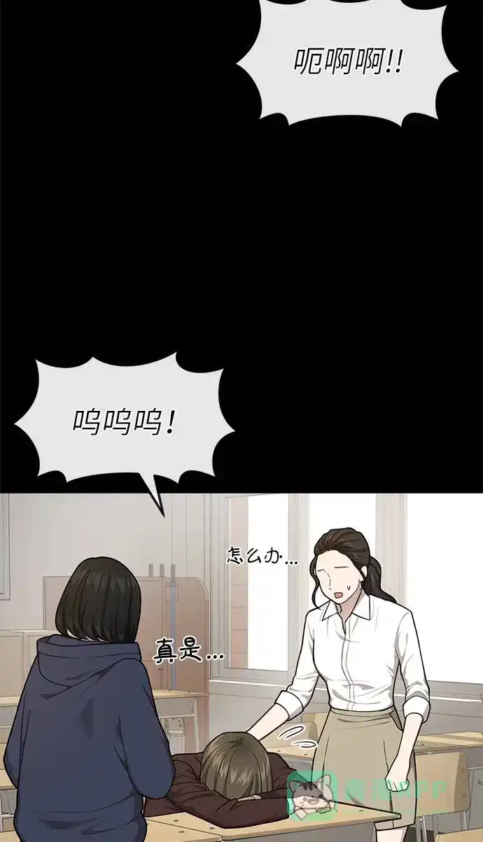 《时尚翘臀男》[第24话] 不时尚的过去 第24页