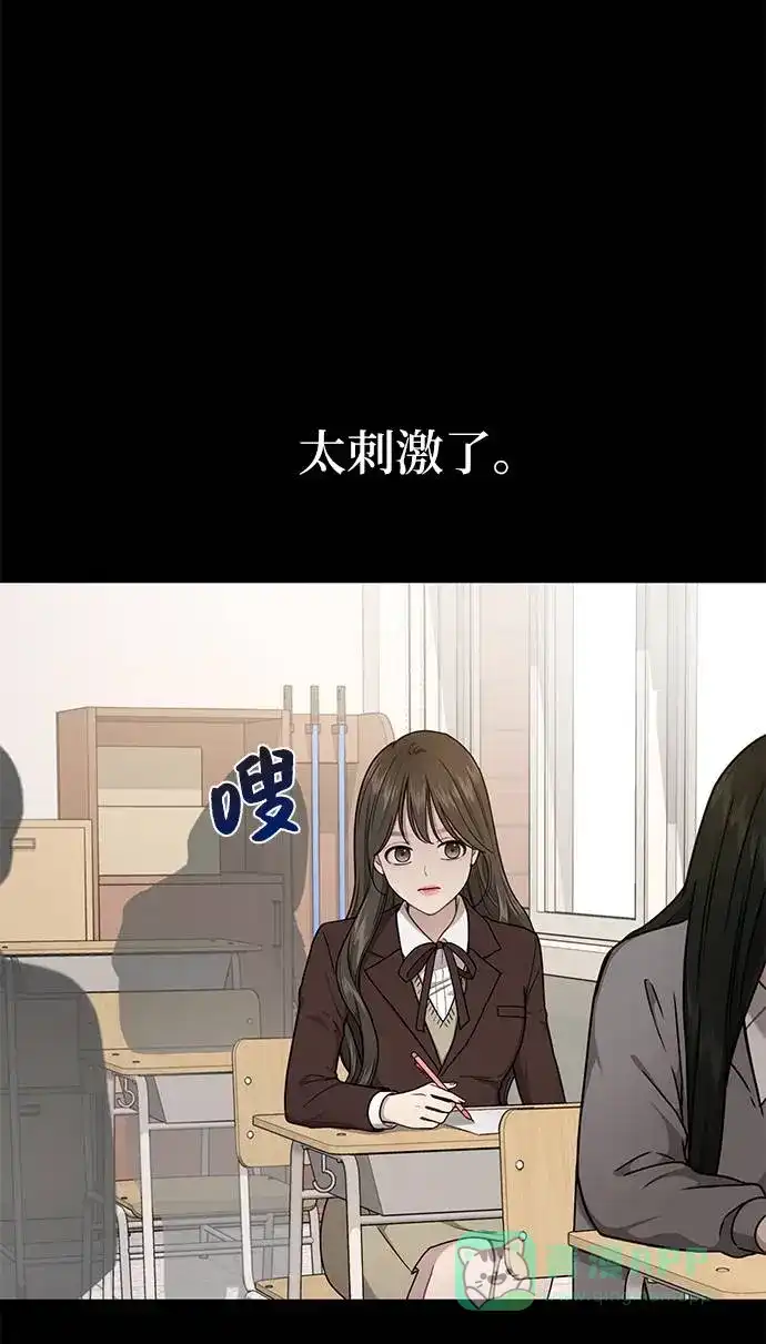 《时尚翘臀男》[第24话] 不时尚的过去 第35页