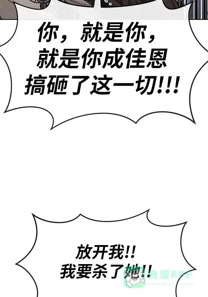 《时尚翘臀男》[第24话] 不时尚的过去 第90页