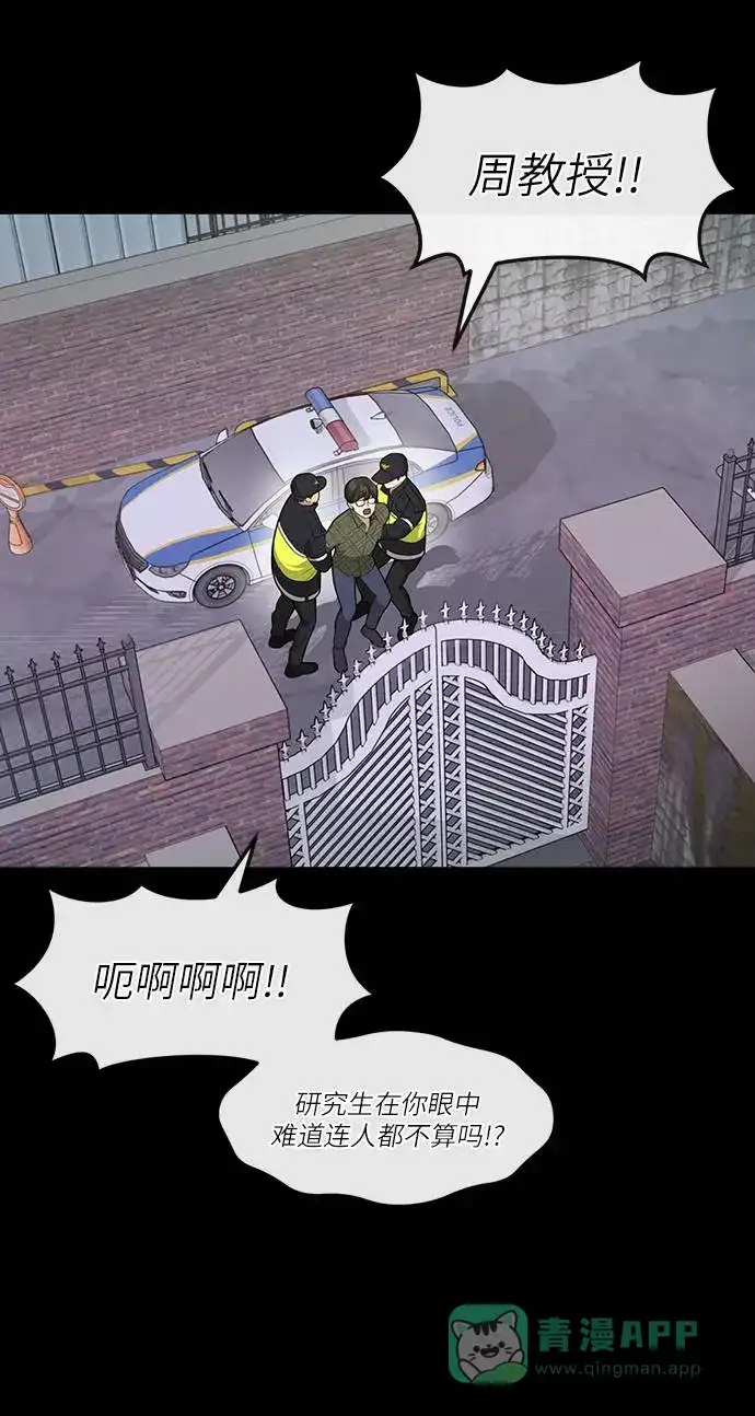 《时尚翘臀男》[第24话] 不时尚的过去 第13页