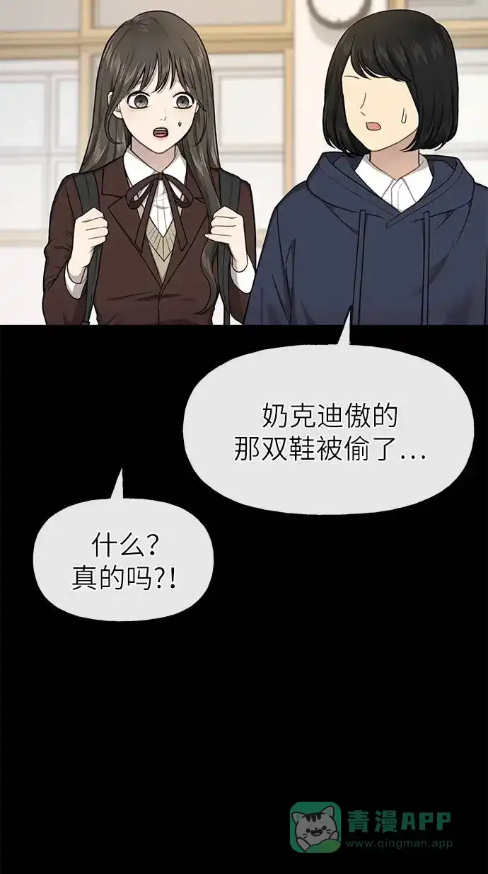 《时尚翘臀男》[第24话] 不时尚的过去 第26页