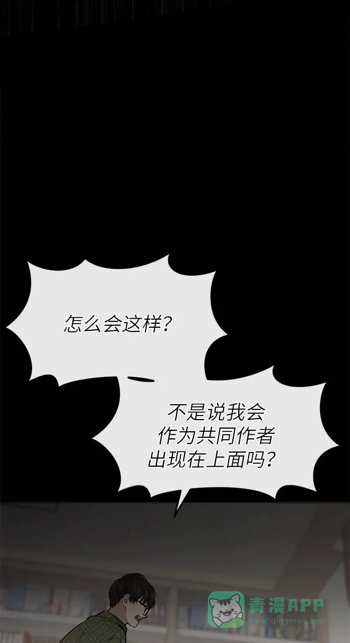《时尚翘臀男》[第24话] 不时尚的过去 第6页