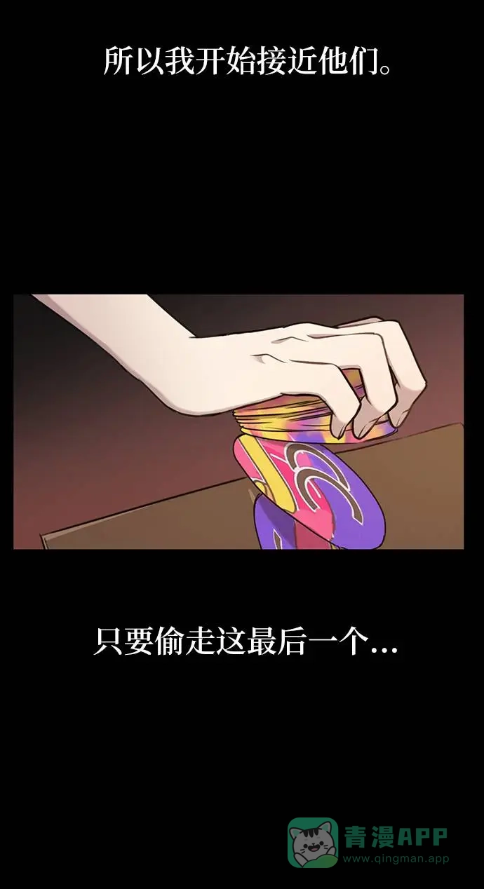 《时尚翘臀男》[第24话] 不时尚的过去 第82页